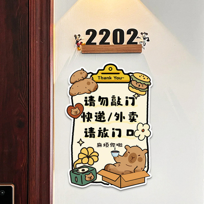 创意快递外卖请放门口指示牌