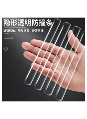 防撞条门把手垫硅胶家用