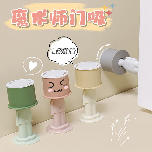 静音免打孔门吸硅胶墙贴地吸