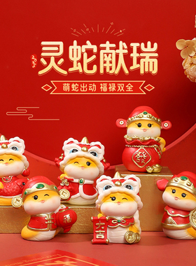 灵蛇献瑞摆件蛇年国风春节贺礼