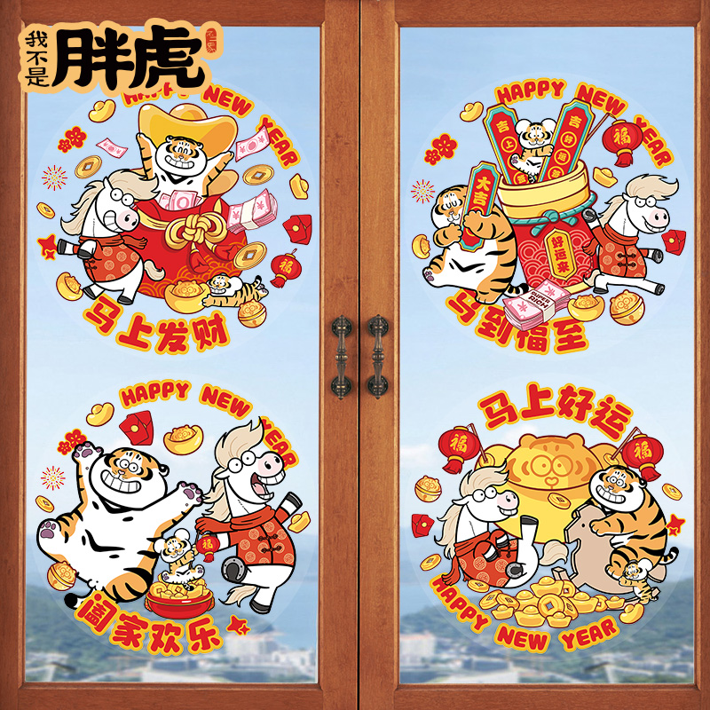 2026春节装饰氛围布置