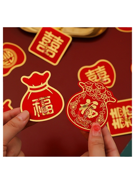 喜字挂钩婚房布置粘钩