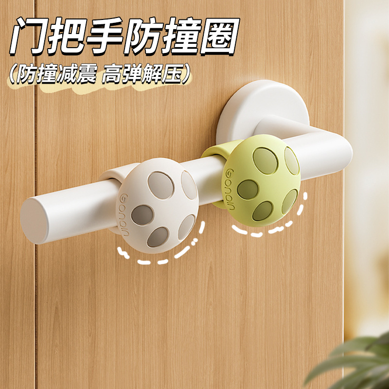 硅胶门碰门把手防撞圈门挡
