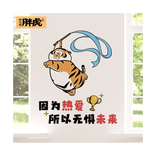 卧室墙面励志标语贴纸激励孩子学习儿童房间装饰墙贴自粘卡通贴画