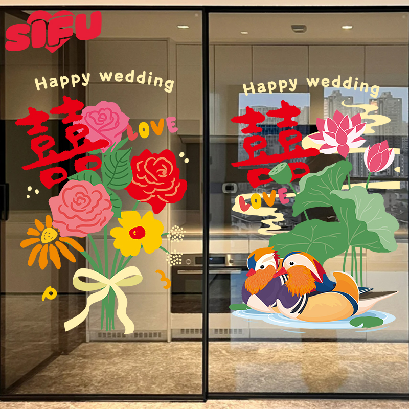 卡通静电窗花创意结婚喜字贴画婚房布置窗户贴纸结婚玻璃装饰墙贴图片