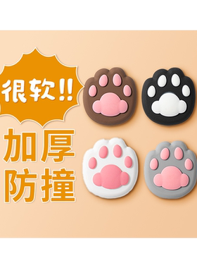 卡通自粘防撞垫柜门后防磕碰