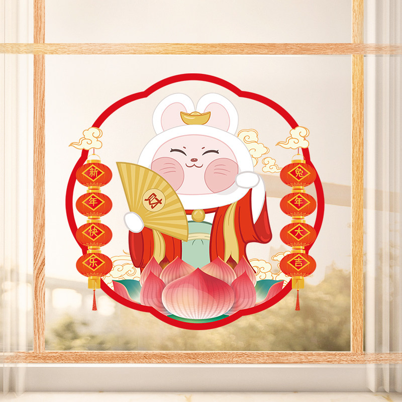 卡通兔年新年玻璃静电贴窗花墙贴纸节日装饰春节窗贴乔迁装饰布置