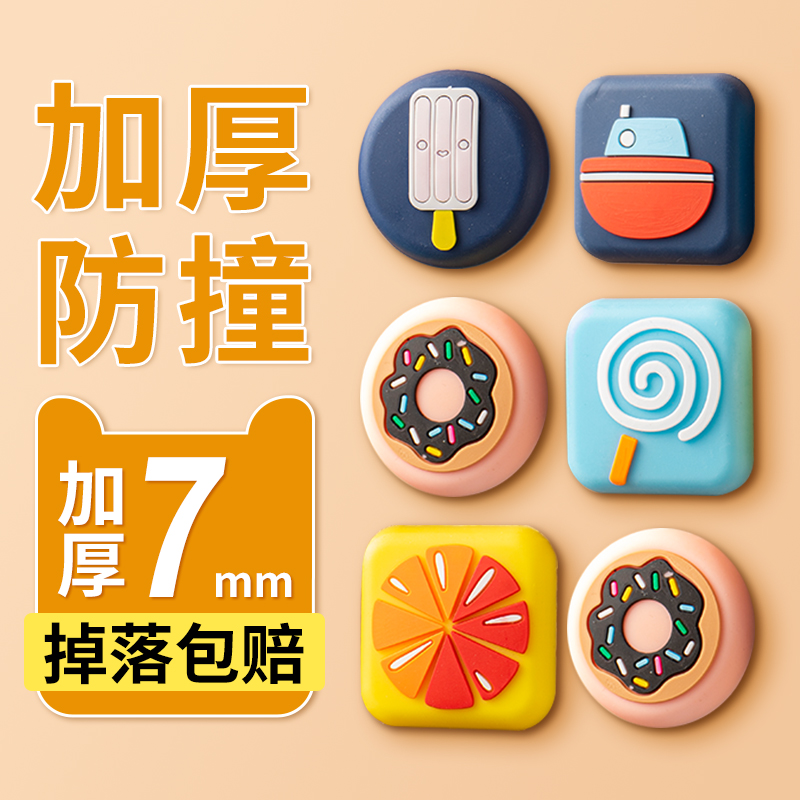 卡通门把手防撞垫硅胶冰箱门挡