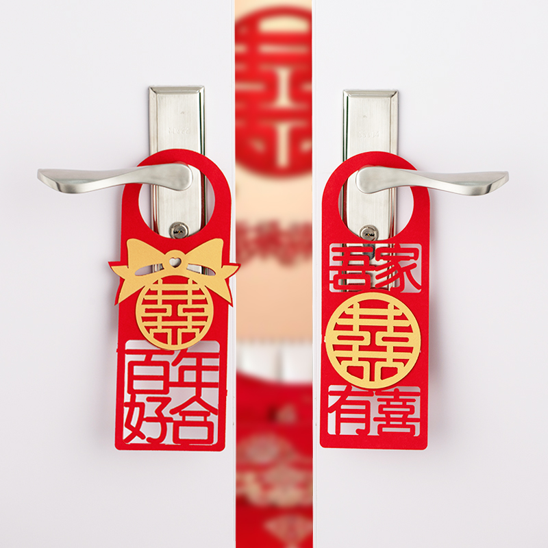 婚房喜字挂件门把手装饰婚礼客厅卧室喜庆布置挂饰婚庆用品大全