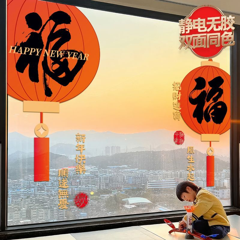 2026年新年装饰马年贴纸春节厨房玻璃门贴店铺布置贴画窗花静电贴,家居饰品,门贴,淘宝优惠券,粉丝福利购,淘宝优惠卷
