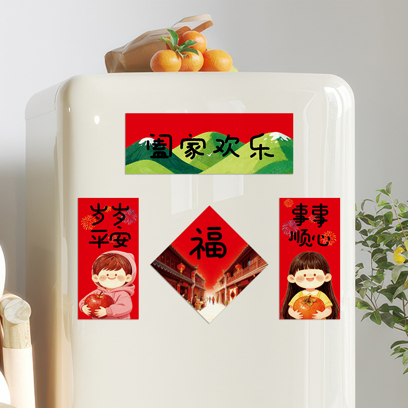 创意卡通对联贴纸2026新年插画