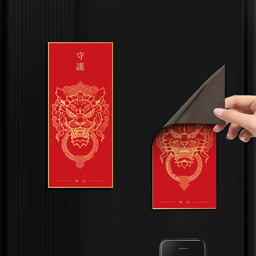 新年装饰2026氛围布置中式软磁冰箱贴创意乔迁入户磁吸门贴磁性贴