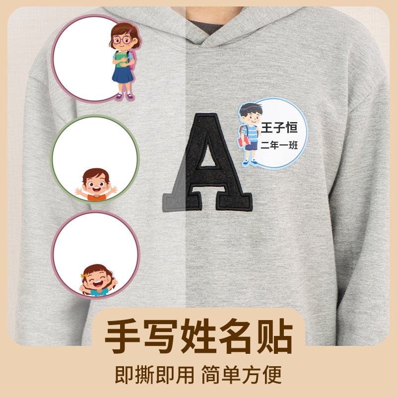 早教试听课名字贴定制儿童自粘标签幼儿园姓名贴纸手写防水名牌贴