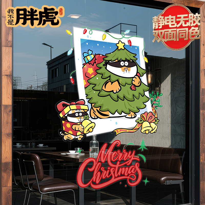圣诞节儿童房装饰贴纸创意卡通橱窗贴玻璃门静电贴画节日氛围布置图片