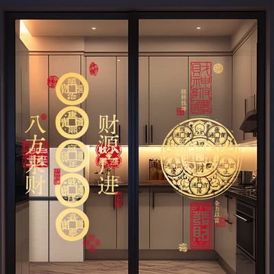 中国风装饰贴厨房玻璃门防撞贴
