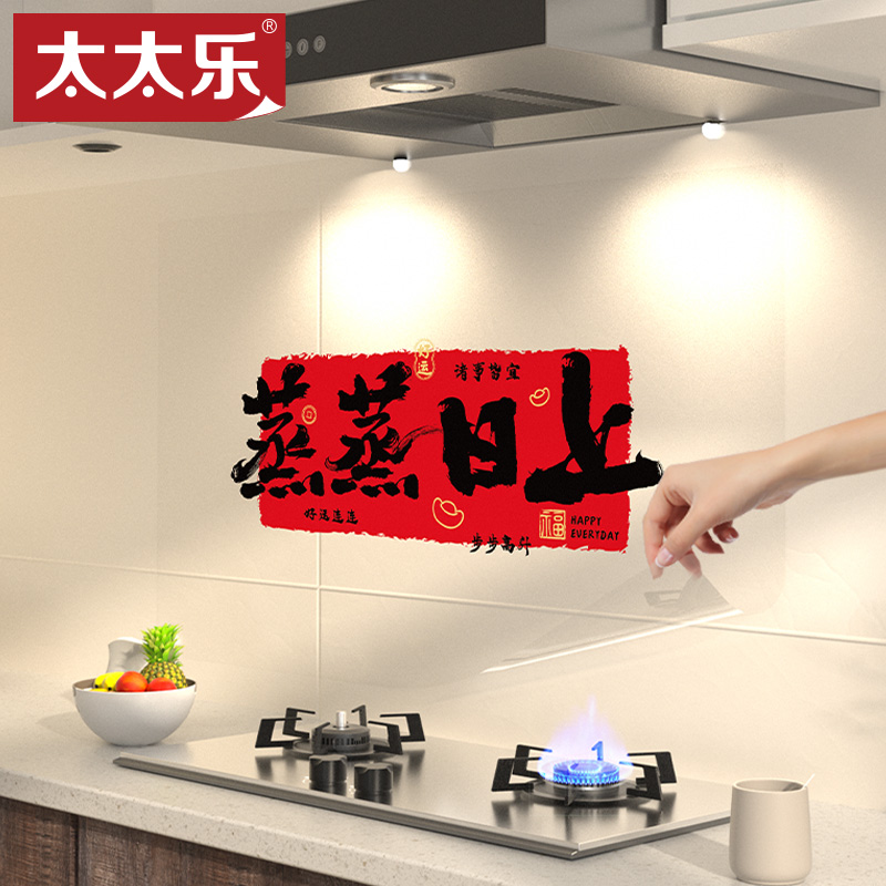 厨房防油烟贴纸灶台装饰贴膜