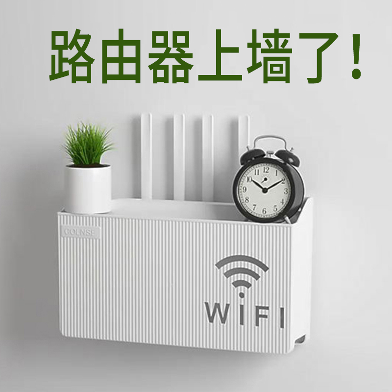 wifi路由器收纳盒放置电视机顶盒置物架壁挂式免打孔宽带整理收纳 收纳整理 路由器收纳盒/架 原图主图