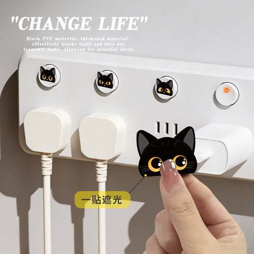 指示灯遮光贴纸家用开关贴