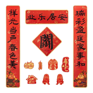 安居乐业乔迁对联新居布置新房仪式搬家入宅入户门贴乔迁之喜装饰