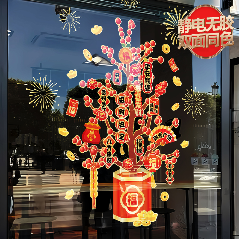 新年装饰静电贴纸商场玻璃贴画