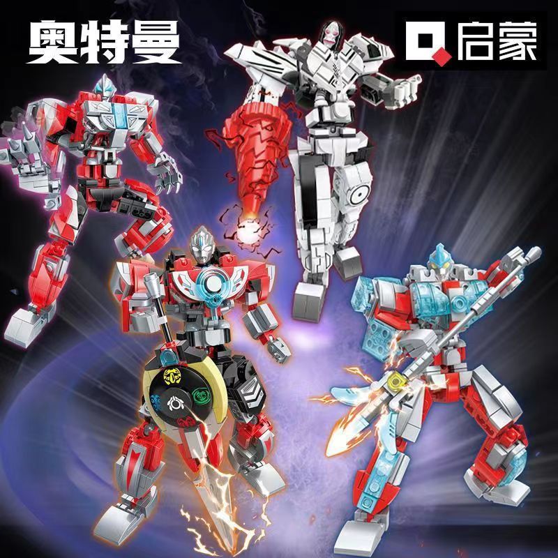 启蒙奥特曼玩具拼装积木机甲英雄