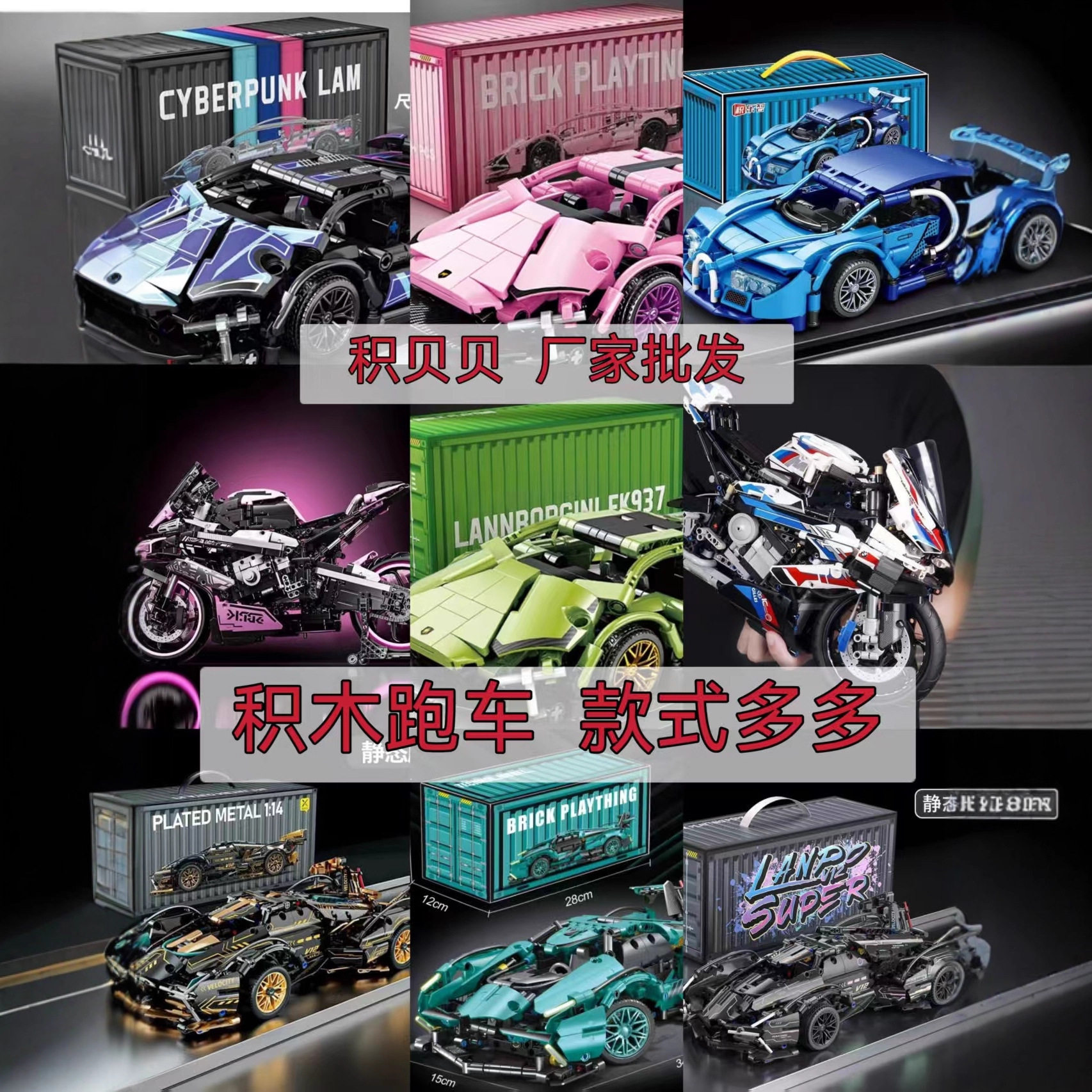 节日拼搭摆件颗粒积木绿牛摩托车图片
