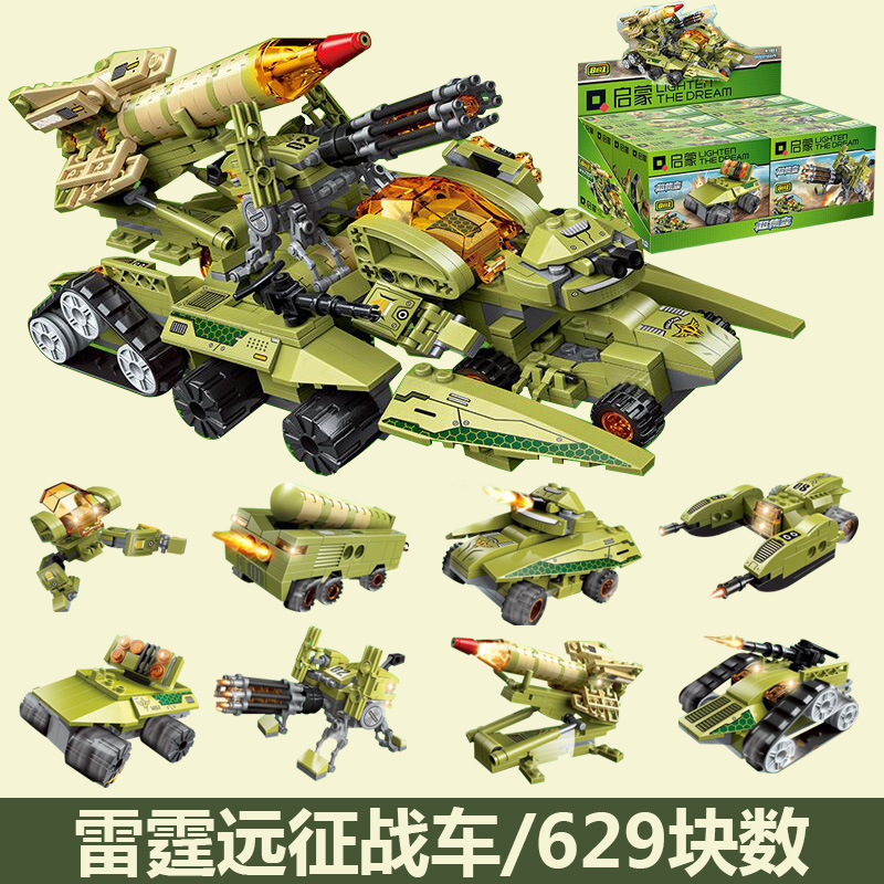 启蒙41103雷霆远征战车合体军拼