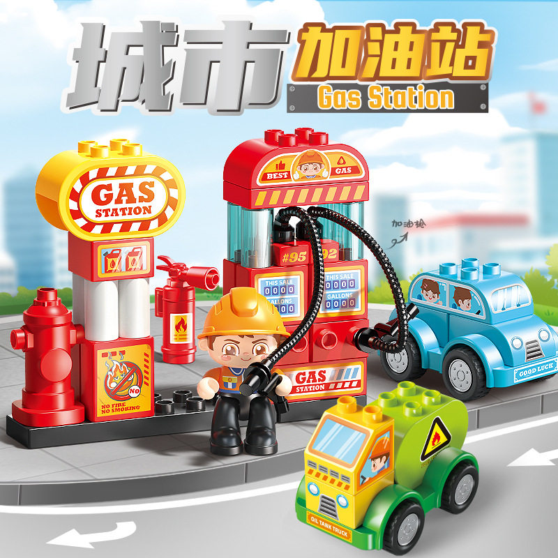 费乐43块大颗粒积木城市加油站汽车场景组装模型儿童拼装玩具礼物