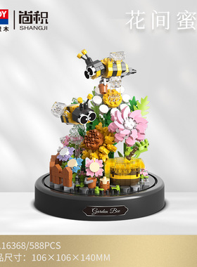 贝乐迪16368-69微颗粒花间密语带防尘罩拼装女孩中国积木玩具摆件