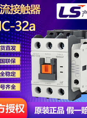 LGLS新款电磁接触器MC-32a替代老款GMD-32控制电压DC24.110V.220V