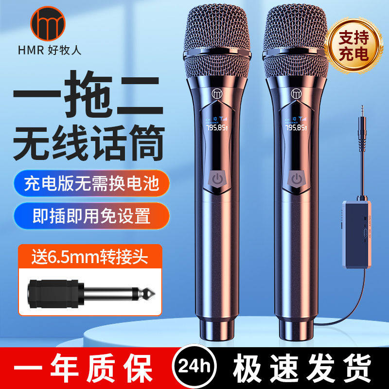 好牧人U-10无线唱歌连音响麦克风