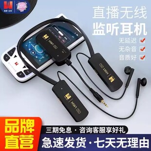加来众科HW1无线监听耳机一拖二抖音户外直播唱K歌跳舞PK降噪耳返