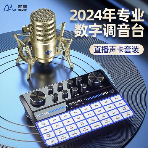 魅声G9手机直播声卡抖音户外唱歌