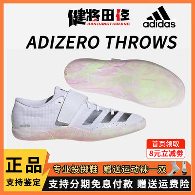 阿迪达斯AdidasThrows投掷鞋