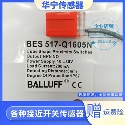 议价现货巴鲁夫接近开关电感式传感器 BES 517-Q1605N BES 517-Q1