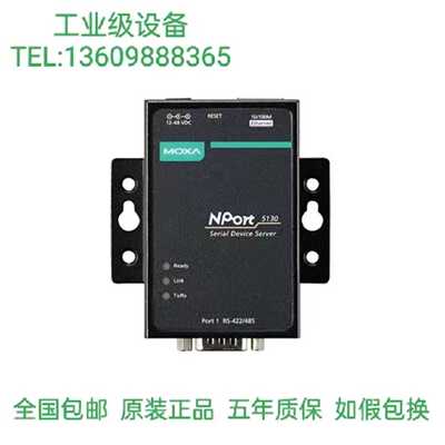 议价摩莎MOXA  NPort5130  1口 RS422/485 串口服务器 原装正品 5