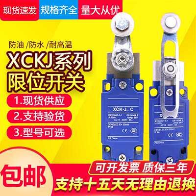 议价行程开关 XCK-J.C XCKJ10513 10541 10543 10511 167 161 108
