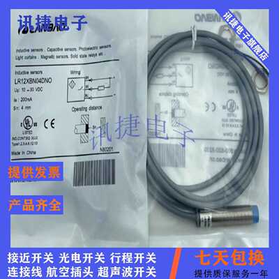 议价兰宝电感式接近开关LR12XBN04DPO/LR12XBF02DLO/LR12BF02DPO-