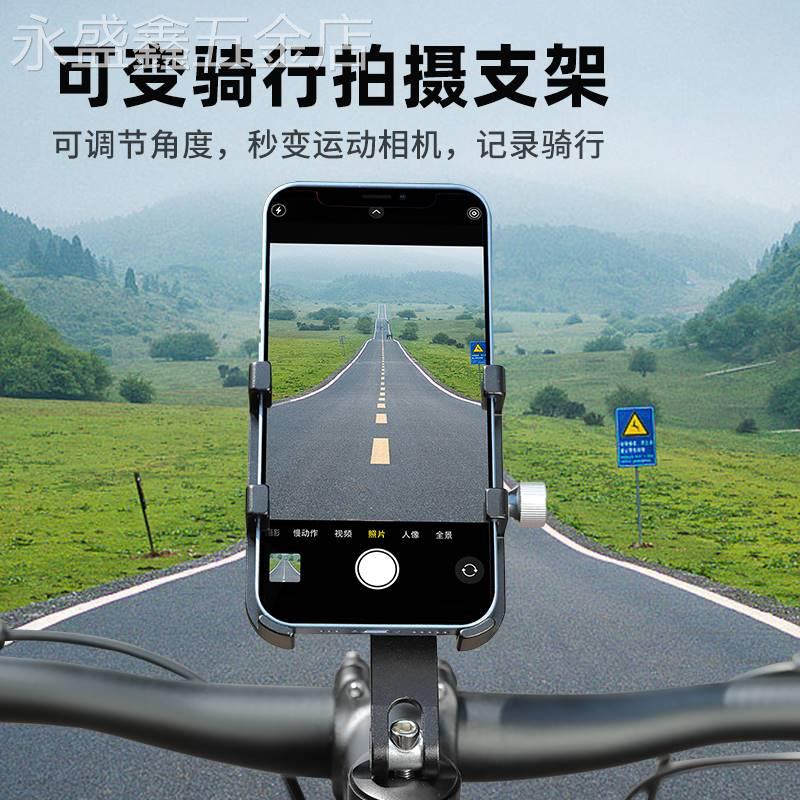 适用于铝合金自行车手机架防震固定山地公路车把立骑行导航专用支