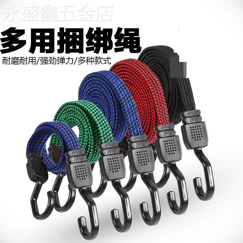 后架后备箱弹力摩托车捆绑带粗橡皮筋塑勾伸缩皮绳小拉车捆绑绷带