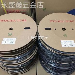 18mm黑色有字环保绝缘阻燃UL收缩 包邮 沃力达 wolida热缩套管0.6