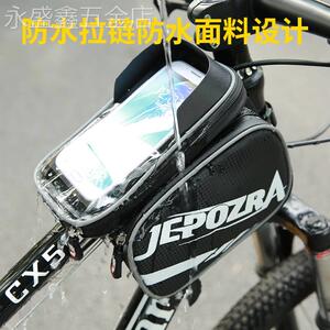 jepozra自行车包前梁包山地车马鞍包手机上管包触屏骑行装备配件