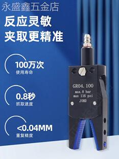 机械手迷你夹具Mini气动夹爪加长带硅胶垫注塑机水口夹子配件大全