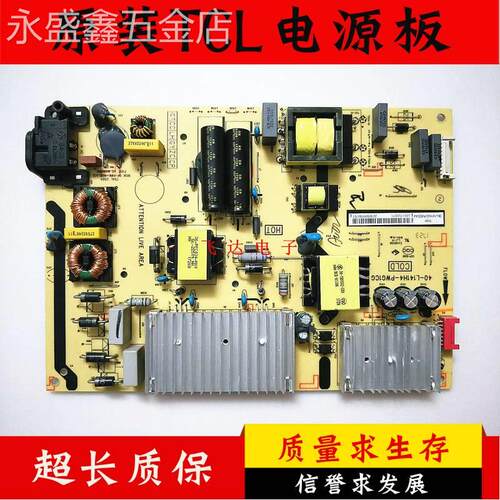 适用于原装TCLD55A620UL55E5800A-UDD55A810电源板40-L141H4-PWG1