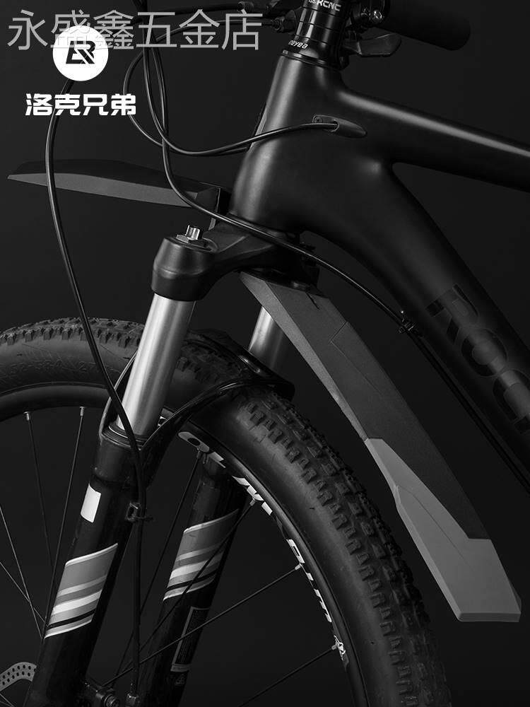 洛克兄弟自行车挡泥板通用山地车挡泥瓦后挡泥板加长单车骑行配件