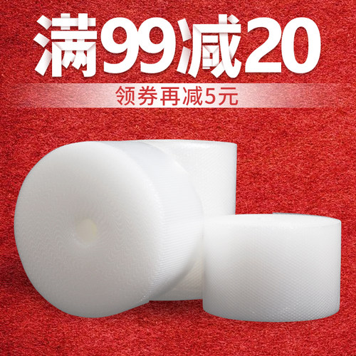 单层加厚气泡膜防碎包装双层
