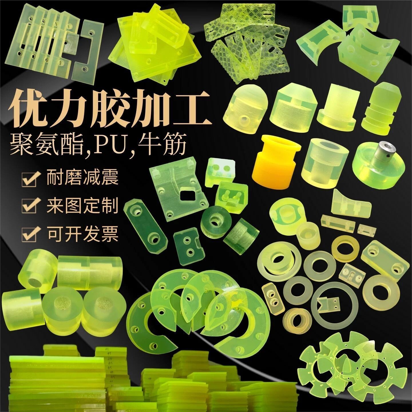 聚氨酯PU板优力胶垫片圈弹簧防PU板/聚氨酯板