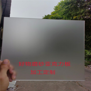 上海双面磨砂亚克力板定制有机玻璃透光白色单面磨砂板5㎜8㎜10㎜