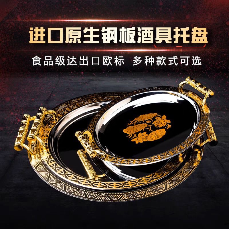 不锈钢圆形金银花纹盘