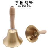 纯铜手摇铃铛叫人铃唤人铃点餐铃铛儿童早教铜铃铛上课铃餐厅摇铃
